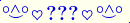 \scriptstyle\rule[2.25ex]{0.01pt}{0.01pt}\,\boldsymbol{\overset{\scriptstyle\circ\wedge\circ}{\smile}\,\heartsuit\,{\displaystyle\text{\bfseries???}}\,\heartsuit\,\overset{\scriptstyle\circ\wedge\circ}{\smile}}\ \rule[-0.25ex]{0.01pt}{0.01pt}
