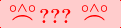 \rule[-0.5ex]{0.01pt}{0.01pt}\rule[2.65ex]{0.01pt}{0.01pt}\,\boldsymbol{\overset{\scriptstyle\circ\wedge\circ}{\frown}\,???\,\overset{\scriptstyle\circ\wedge\circ}{\frown}}\ \rule[-0.5ex]{0.01pt}{0.01pt}\rule[2.65ex]{0.01pt}{0.01pt}
