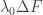 \lambda_0 \Delta F