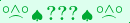 \scriptstyle\rule[2.25ex]{0.01pt}{0.01pt}\,\boldsymbol{\overset{\scriptstyle\circ\wedge\circ}{\frown}\,\spadesuit\,{\displaystyle\text{\bfseries???}}\,\spadesuit\,\overset{\scriptstyle\circ\wedge\circ}{\frown}}\ \rule[-0.25ex]{0.01pt}{0.01pt}