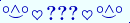 \scriptstyle\rule[2.25ex]{0.01pt}{0.01pt}\,\boldsymbol{\overset{\scriptstyle\circ\wedge\circ}{\smile}\,\heartsuit\,{\displaystyle\text{\bfseries???}}\,\heartsuit\,\overset{\scriptstyle\circ\wedge\circ}{\smile}}\ \rule[-0.25ex]{0.01pt}{0.01pt}