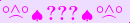 \scriptstyle\rule[2.25ex]{0.01pt}{0.01pt}\,\boldsymbol{\overset{\scriptstyle\circ\wedge\circ}{\frown}\,\spadesuit\,{\displaystyle\text{\bfseries???}}\,\spadesuit\,\overset{\scriptstyle\circ\wedge\circ}{\frown}}\ \rule[-0.25ex]{0.01pt}{0.01pt}